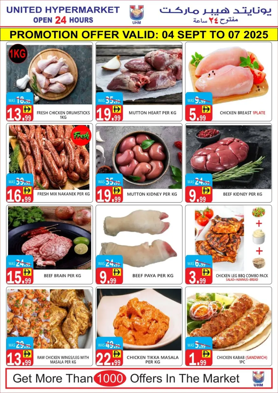 Mega offer In United Hypermarket Dubai